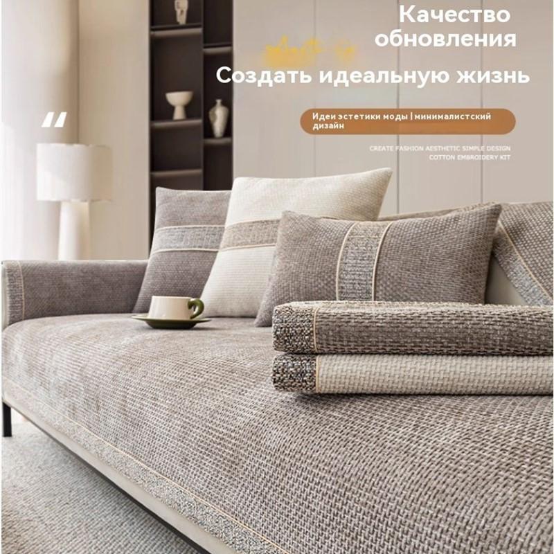 Four Seasons Universal Sofa Cover Chenille Wrap Side Couch Cover Anti-Pet Scratching Couch Protector Mat for Living Room Carpets