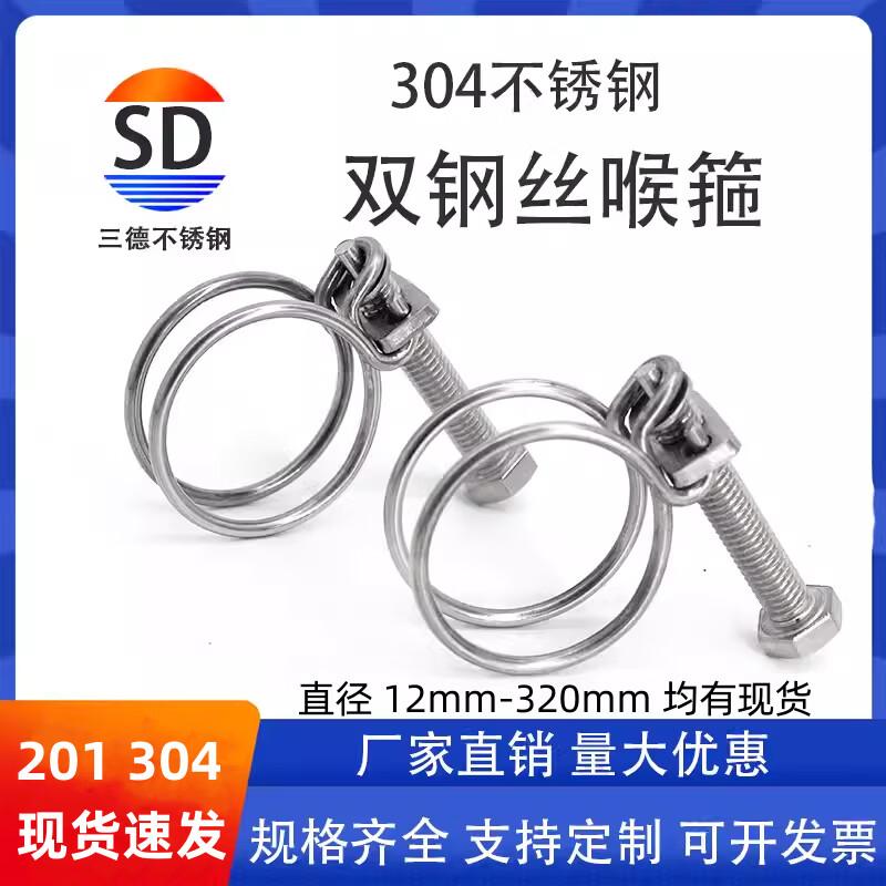 Jiemengzhe Sande 304 Stainless Steel Heavy-Duty Wire Clamp
