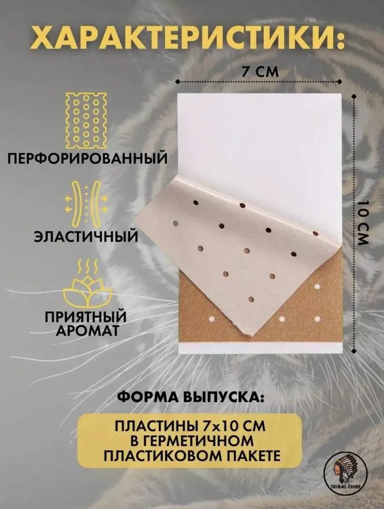 Pain-relieving patch 20pcs, tiger band-aid for back and joint pain, fabric patches.