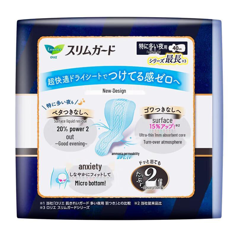Kao Night Use & Laurier S Ultra Thin Day Use Sanitary Napkin Bundle