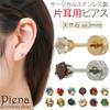 Chirurgischer Edelstahl Naturstein 3mm Einzelohr Einzeln verkauft Schraubverschluss Flache Rückseite Einzelstein 6 Krappen Ohrringe für Damen und Herren [Piena]