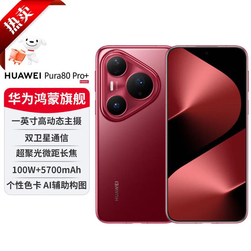 HUAWEI Pura 80 Pro+ Smartphone (CN version)