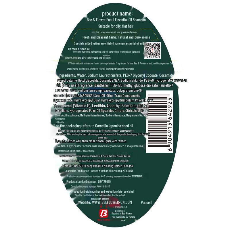 Bee Flower Essence Essential Oil Shampoo