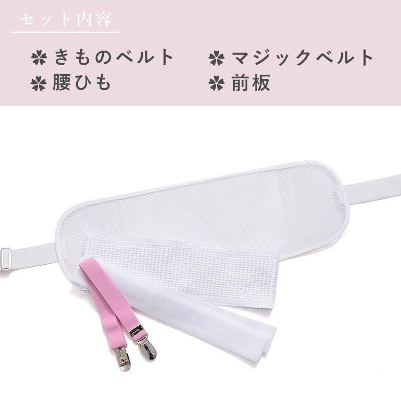 [Dita] Women's Kimono Dressing Set (4-piece set: front board, waist tie, Korin belt, Datejime) for Yukata, Kimono, and other Japanese clothing