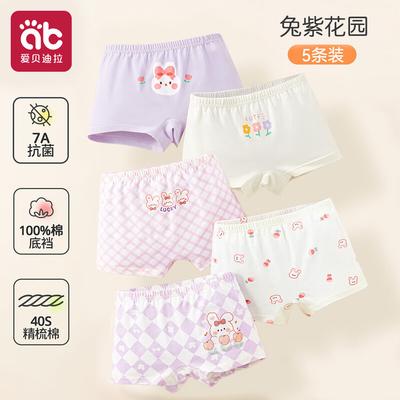 Aibeidila Girls' Breathable Cotton Boxer Briefs