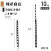 Fukui Metal Crafts (Fukuikinzokukogei) Hanging Hardware for Hanging Scrolls, Iron Free-Hanging Frame, 2-Piece Joint, 10 Holes, 370-640mm, 1238