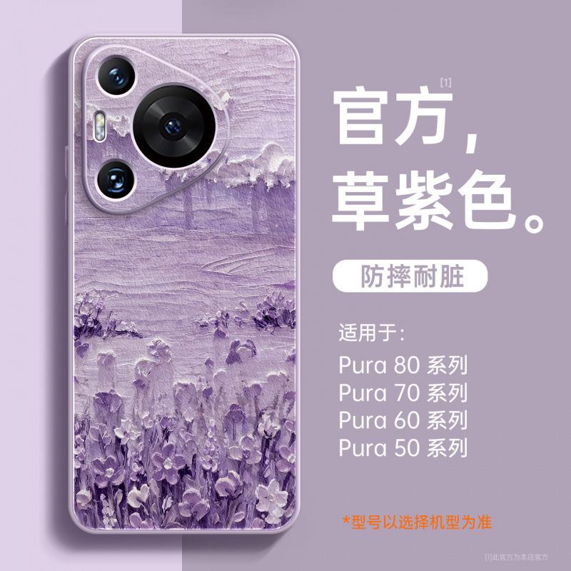 Applicable to Huawei pura70pro + mobile phone case new pura80pro + lambskin case p70 protective case p60