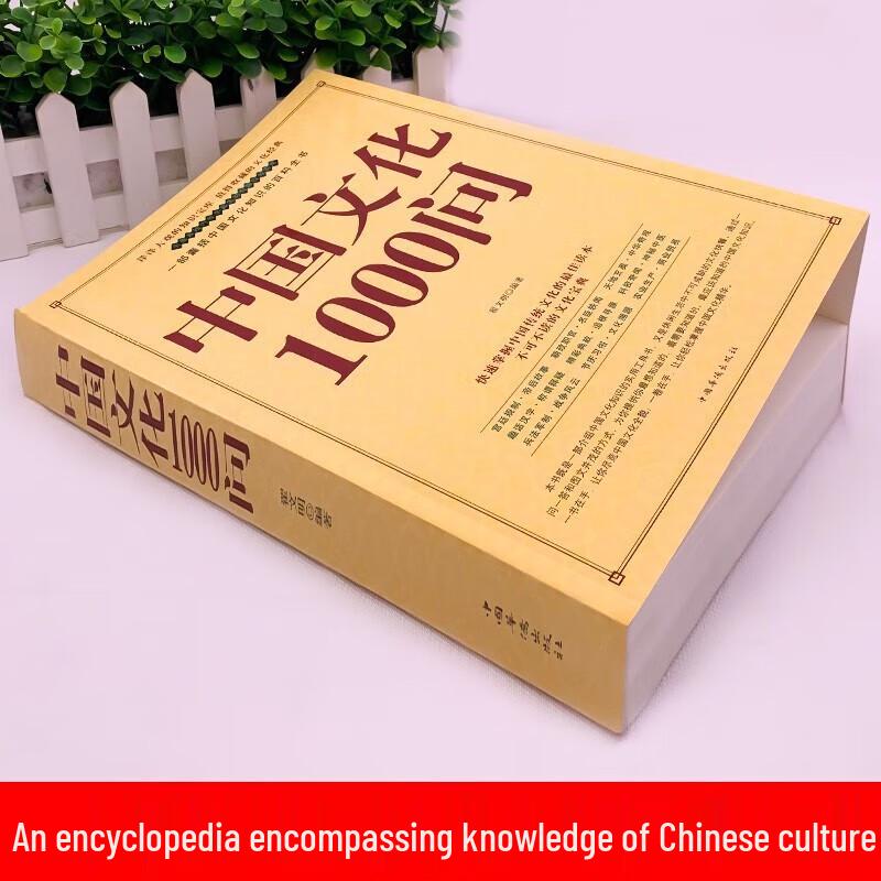 Essential Chinese Knowledge 2-Volume Set
