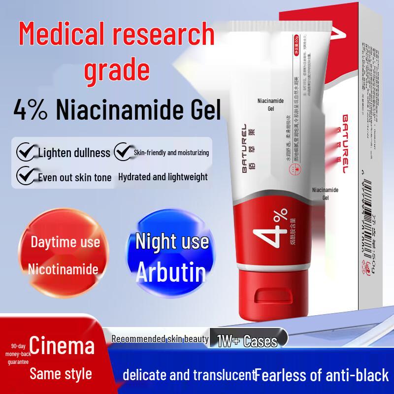 Baicuilai Advanced Facial Skincare Series