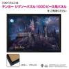 Tenyo Harry Potter 1000 Piece Jigsaw Puzzle Hogwarts Castle 51x73.5cm with Glue and Spatula Included