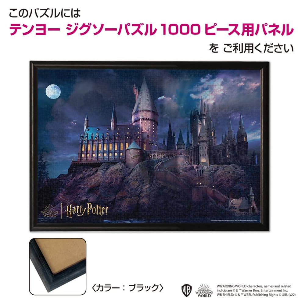 Tenyo Harry Potter 1000 Piece Jigsaw Puzzle Hogwarts Castle 51x73.5cm with Glue and Spatula Included
