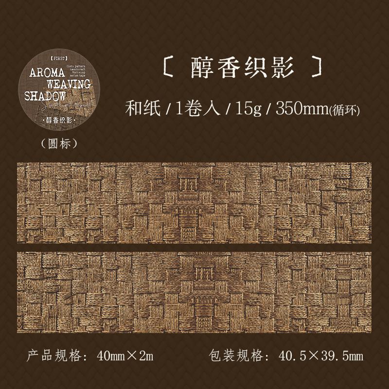 Journal GO 4x200cm Vintage Fabric Texture Washi Tape Scrapbooking Diy Collage Junk Journal Art Gift diy Retro Masking Tape
