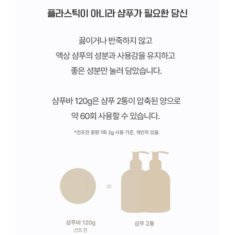 Donggubat - Shampoo Bar For Sensitive Scalp