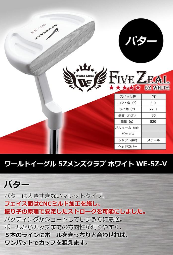 WORLD EAGLE Set not for Beginners 5Z-White 11-Club (R) (Bag included)