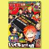 Weekly Shonen Jump Haikyuu Cover Poster Dynamic Volleyball Team Sports Manga Print Ideal for Bedroom  Anime Collection Fans