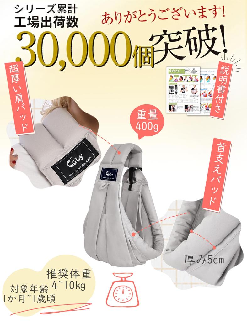 CUBY Baby Sling for Side Baby Suitable for Newborns Instructions Included Newborns, Carry, One-Hand Carry, Carrier, (0-2 Years), (Gray)