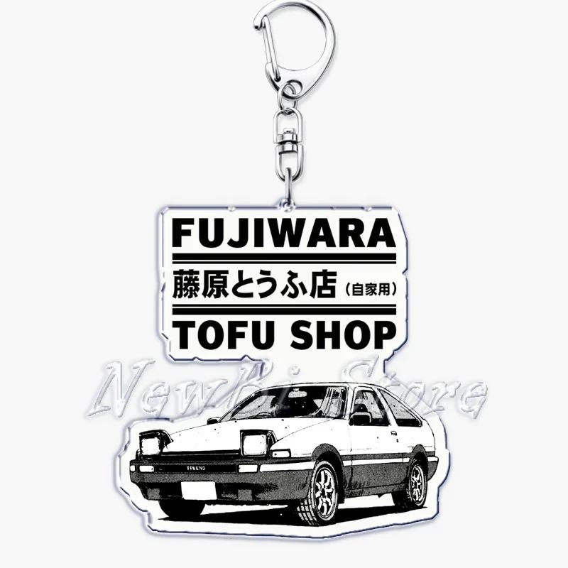 Classic Japan Anime Initial D Takumi Racing Cars Key Chain Keychains Ring for Accessories Bag Pendant Keyring Jewelry Fans Gifts