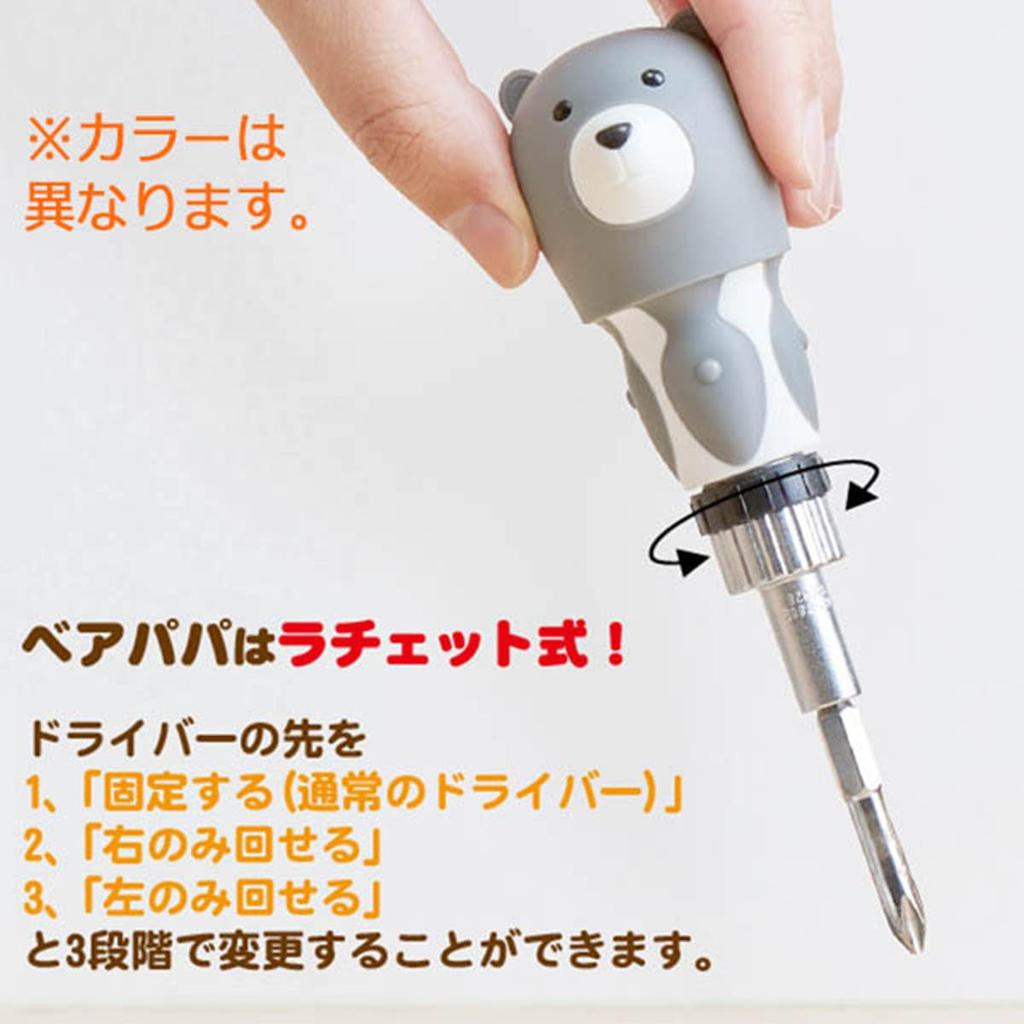 Bear Papa Driver Ishinking Set, (Brown)