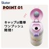 Skater Thermal/Cold Stainless Steel Mug Bottle 480ml One Touch Open Sumikkogurashi Rabbit Rice STOT5-A