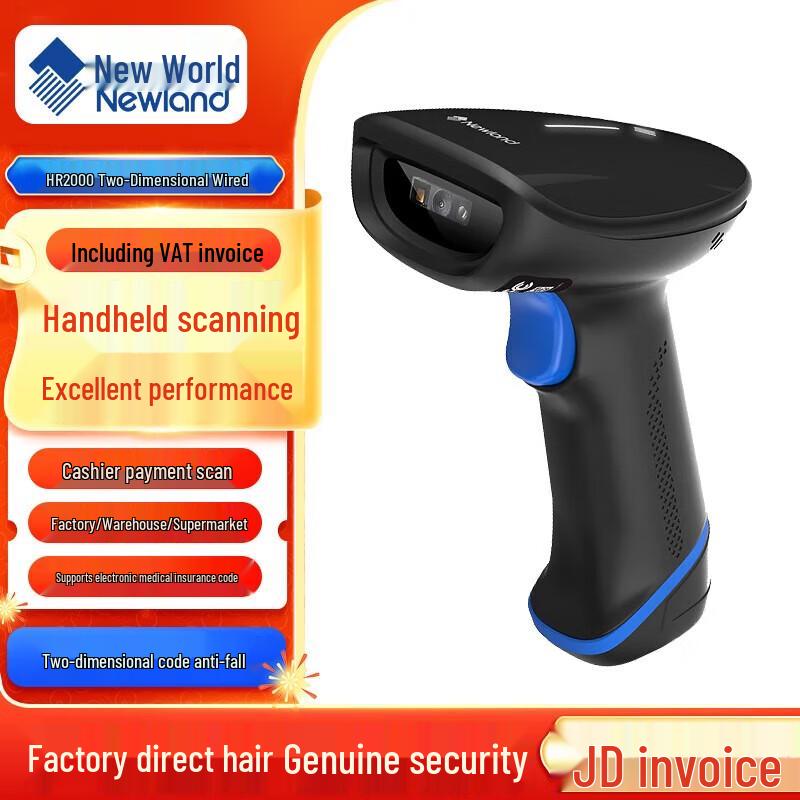 Newland HR2000 Wired 1D/2D Barcode Scanner