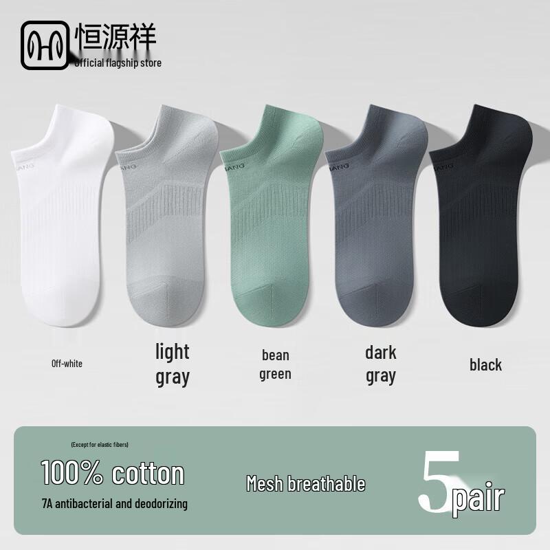Hengyuanxiang Men s Pure Cotton Anti-odor Breathable Ankle Socks - 5 Pairs One Size