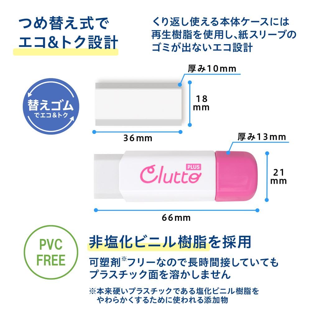 PLUS Cased Eraser Clutto, Refillable Replacement Eraser, 2 pcs, White, ER-0111R-2
