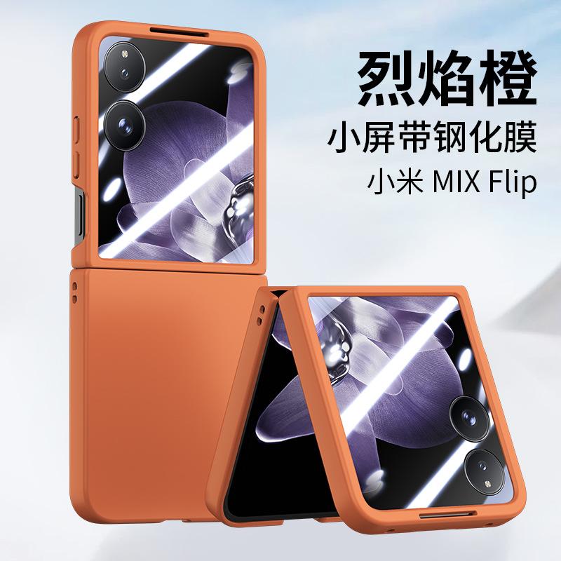 The New Model Is Suitable for Xiaomi Mixflip Mobile Phone Case, Business Folding Screen, Colorful Skin Feeling PC Hard Case Protective Case.