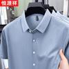 Hengyuanxiang Men's Ice Silk Short-Sleeve Shirt