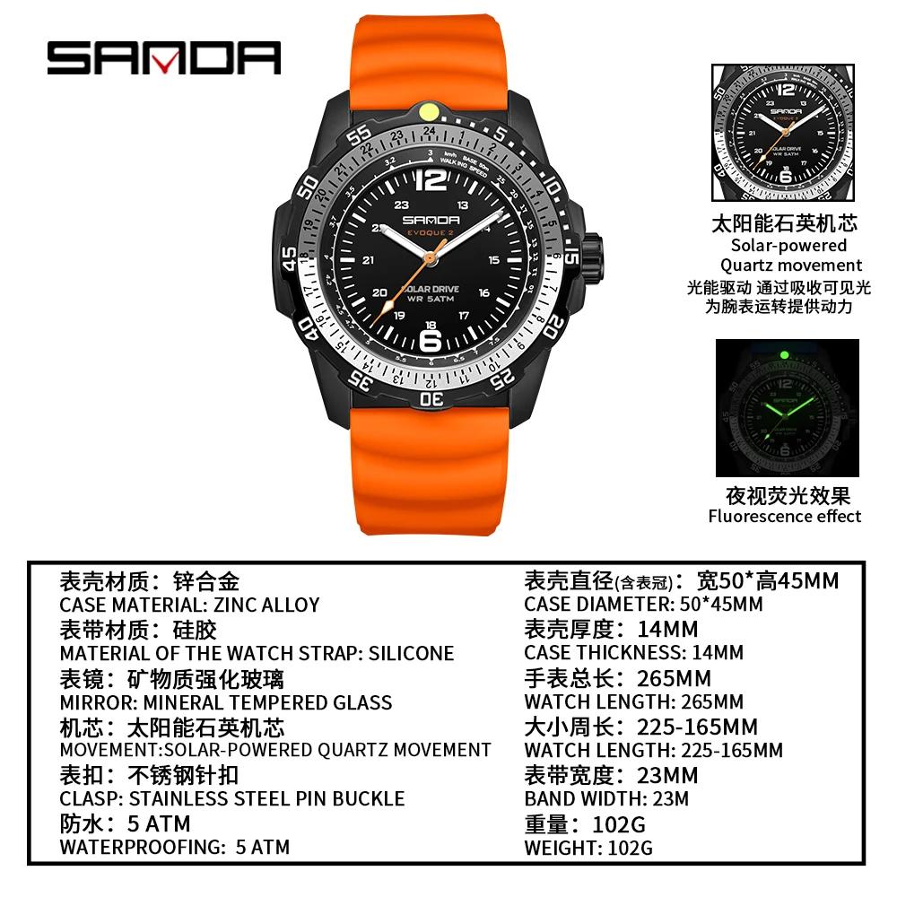 SANDA 6302 Men's Solar powered Watch Creative Quartz Dial Luminous Hands Waterproof Sport Student Wristwatch Innovative Design