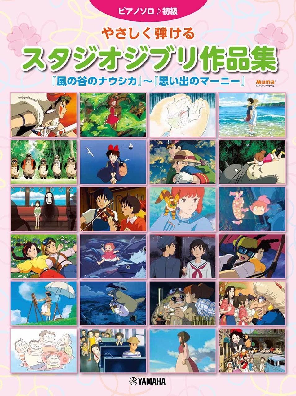 Piano Studio Ghibli Works of the Valley of the to Marnie Was Solo Easy-to-Play -  Nausicaä Wind   When There