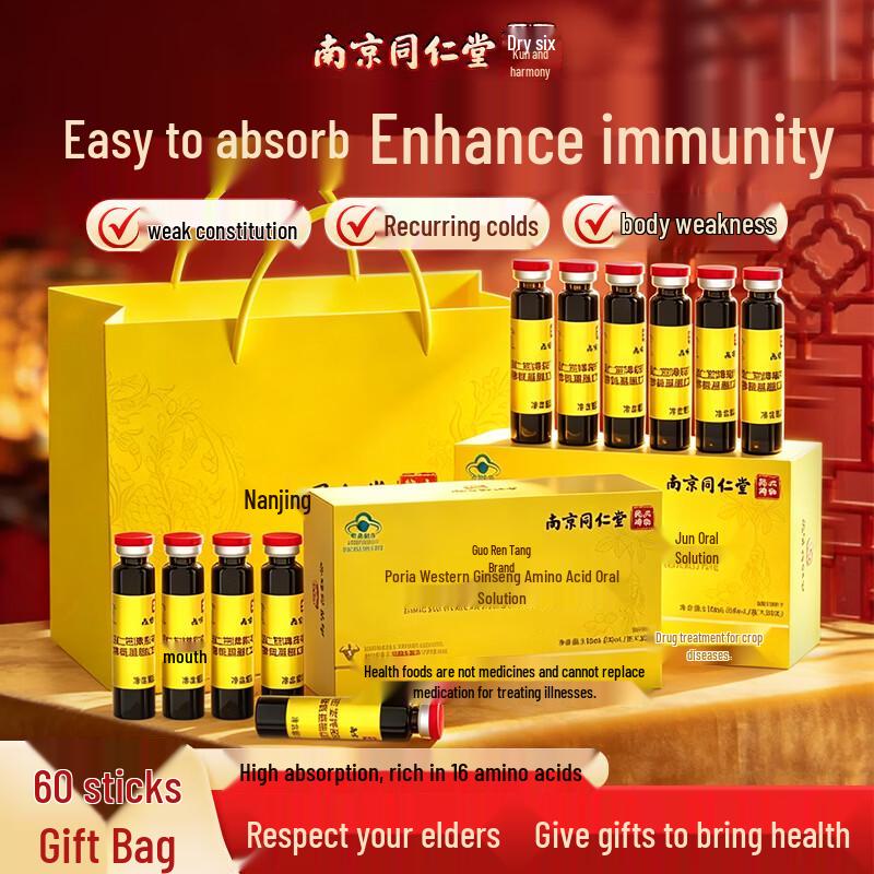 Nanjing Tongrentang American Ginseng & Amino Acid Oral Liquid