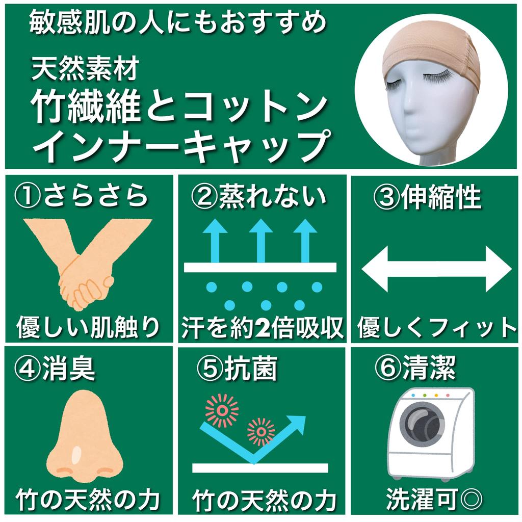 Luce brillare Wig Wig Inner For Sensitive Medical Bamboo Wig Free Bamboo Sweat Slip Under Care Wig Wig Gentle Skin Wig Net Cap, Net, Cap, Skin, Use,