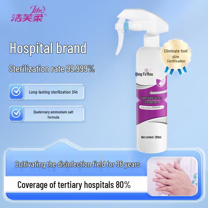 Jiefurou Dianerkang Surface Disinfectant 280ml