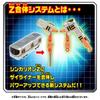 Plarail Shinkansen Transforming Robot Shinkalion Z Zyliner 323 Osaka Prefecture