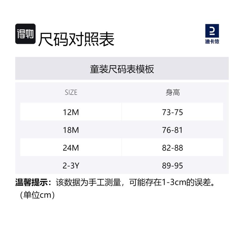 DECATHLON trousers breathable, slim stretch grey children's version