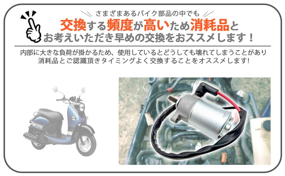 Yamaha Starter Motor Vino 4-stroke SA26 SA36 SA37 SA39J Motorcycle