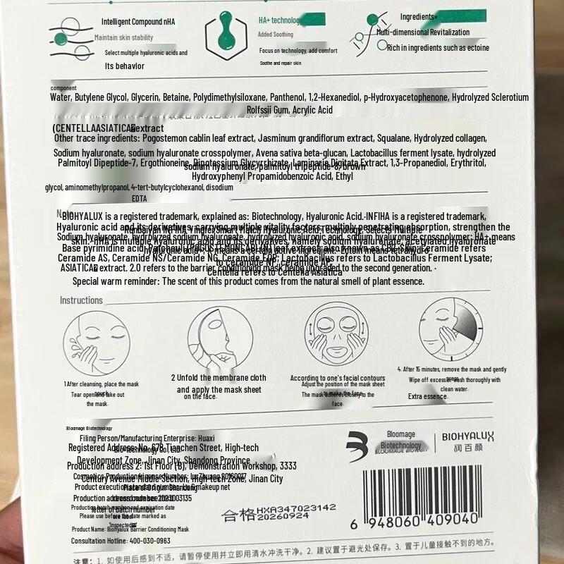 Runbaiyan Barrier Conditioning Gauze Mask 2.0