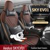 Fengshen SKYEV01 Cartoon Full Leather Car Seat Cushion, 5-Seater, Four Seasons Universal