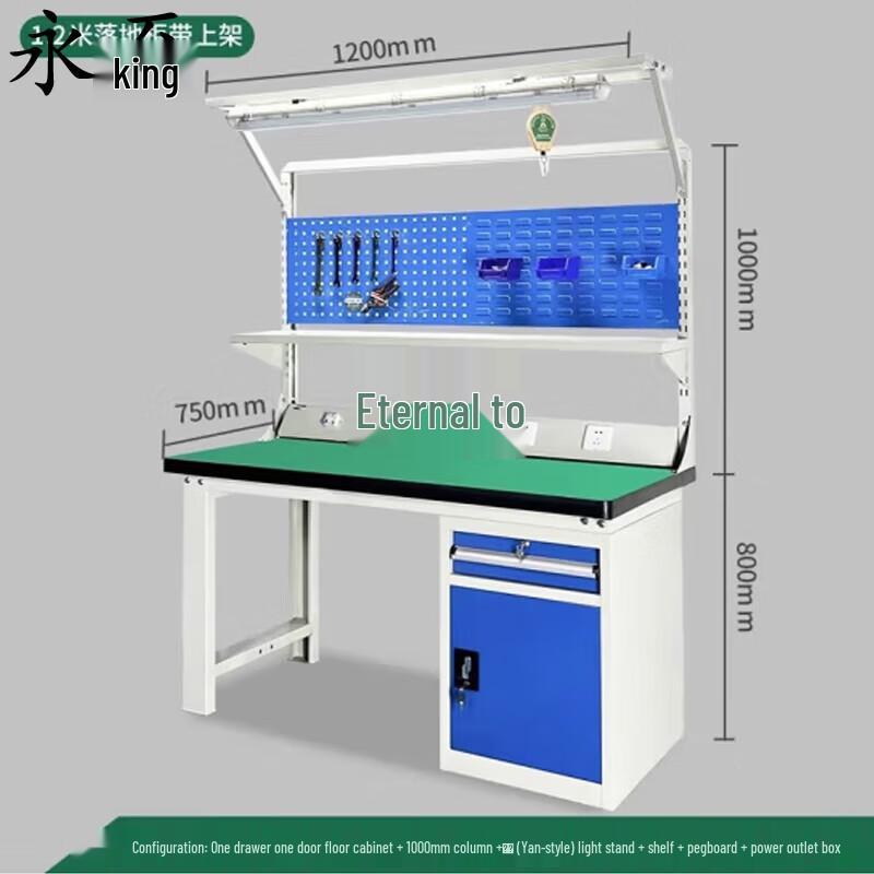 Yongzhi Heavy-Duty Anti-Static Workbench