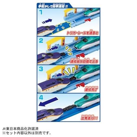 Takara Tomy Plarail E8 Series Shinkansen E5 Gachatto Connection Set Train Toy Ages 3 Up