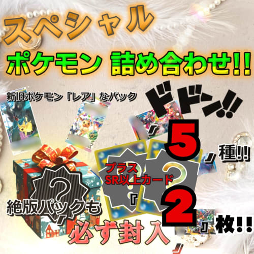 [Packed with Rare Cards] Dream Pack! 2025 Hard-to-find Packs, Original Packs, and Out-of-Print Rare Packs Guaranteed! Give Pok?mon Cards As Gifts! [Gu