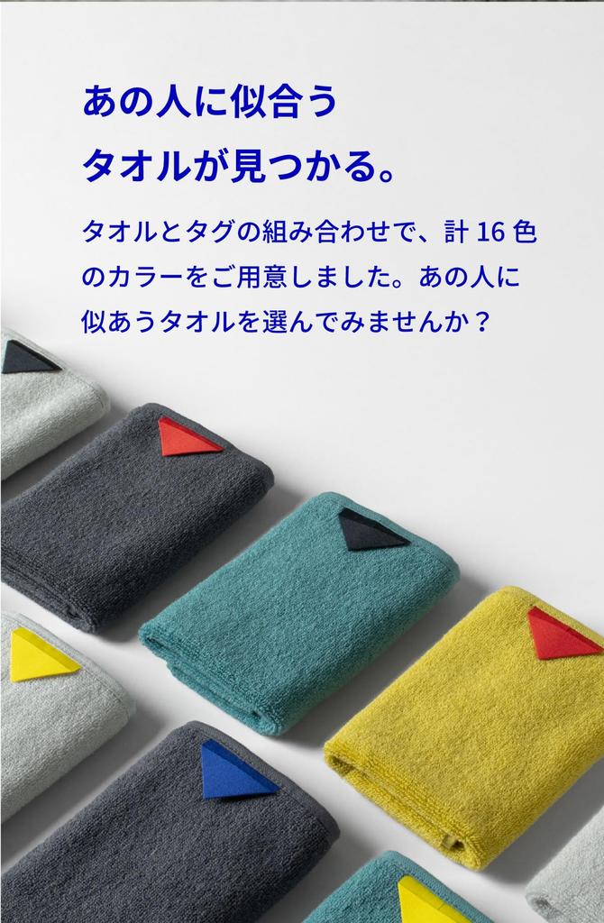 99 Kuku Gift Towel Gift Set [aso] Towels, Towels, Wrapping, Handkerchiefs, Imabari, Colorful, Two-Tone, 4-Piece (Assortment 3) Ss-kt270-h4-as3
