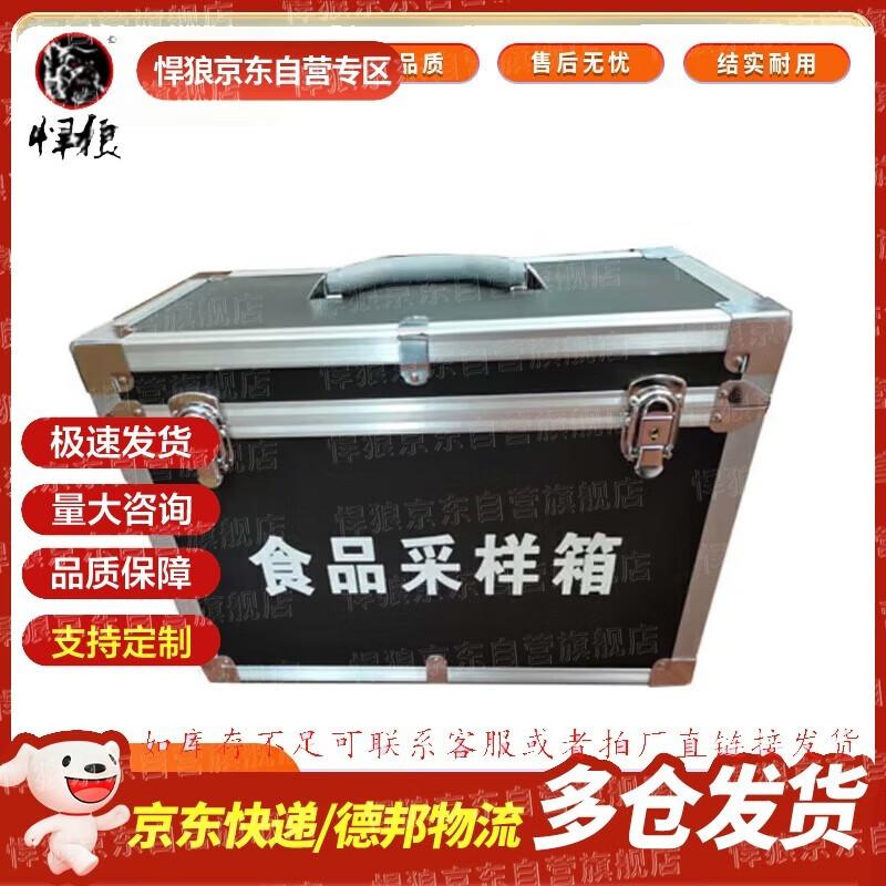 Hanlang Portable Multi-Parameter Rapid Test Kit