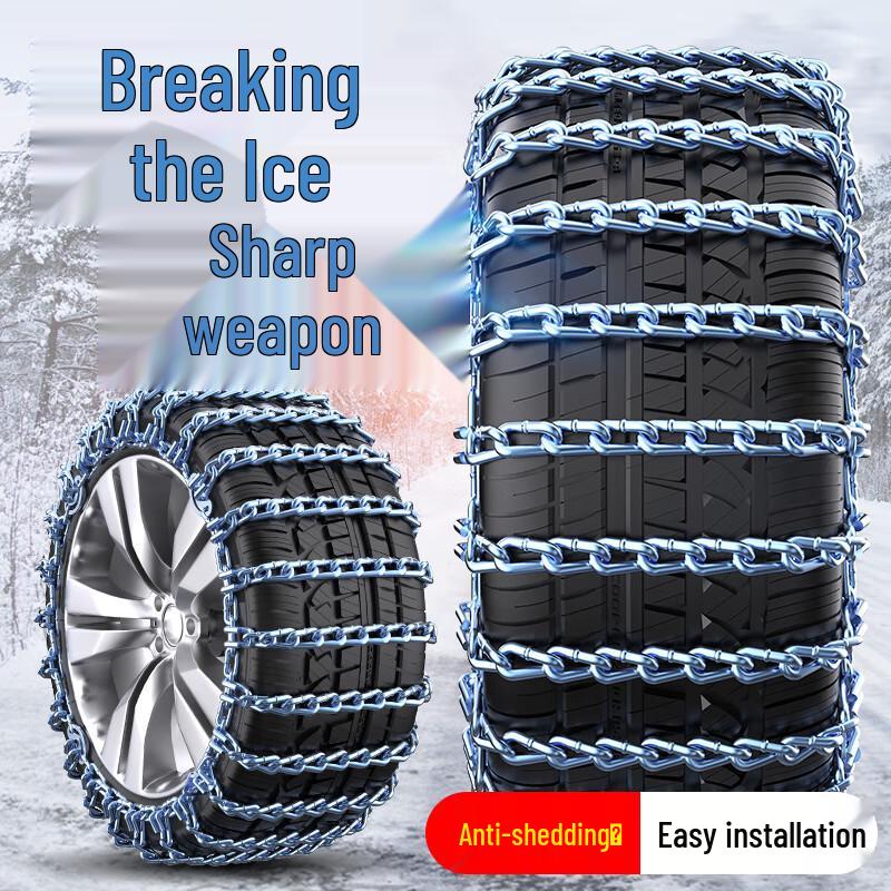 Compatible with BYD F3, S6, S7, Han, Song PLUS, Qin PRO, Tang DMI, Yuan Car - Tire Anti-skid Iron Chain.
