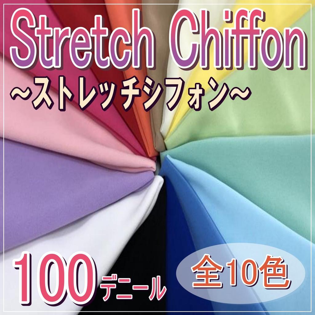 Stretch Chiffon 10 Colors 100D 150cm Low Solid Color [moonfarm] Fabric, Available, 1-Way, Wide, Stretch, Sheer, (Blue, 1m)
