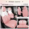 BYD Dolphin Electric Seat Cushion: Four Seasons, Full Coverage, Custom Fit for Five-Seater.