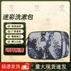 Camouflage Portable Hanging Toiletry Bag