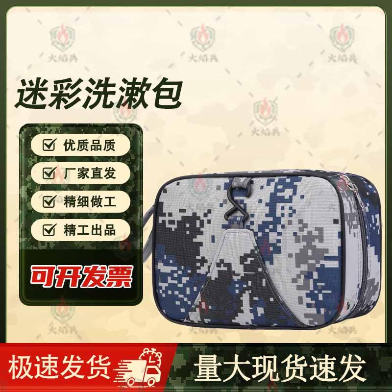 

Camouflage Portable Hanging Toiletry Bag