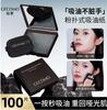 Oil Blotting 100 Sheets, Oil Absorbing Papers for Face with Soft