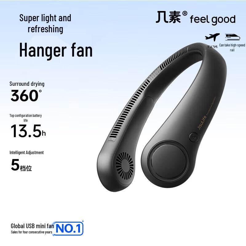 

Jisu Bladeless Portable Neck Fan